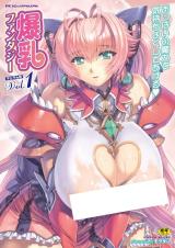 Bakunyuu Fantasy cover