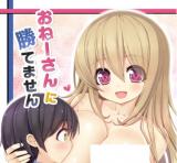 Onee-san ni Katemasen cover