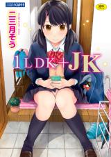 LDK+JK Iikinari Doukyo? Micchaku!? Hatsu Ecchi!!? cover
