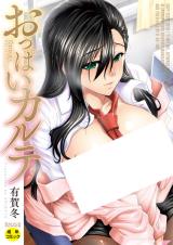 Oppai Karte cover