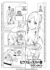 Sexless no Tsuma cover