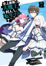 Shijou Saikyou no Daimaou, Murabito A ni Tensei suru - Baka-Updates Manga