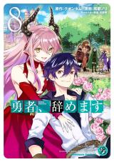 Densetsu no Yuusha no Densetsu - Baka-Updates Manga