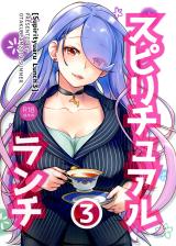 Spiritual Lunch cover