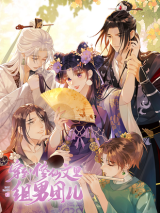 Transmigrating into the Immortal Cultivation Novel to Form a Boy Band