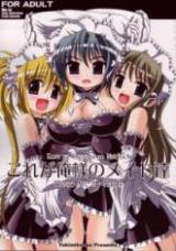 Kore ga Watashi no Goshujin-sama dj - Kore ga Ore-sama no Maid-tachi cover