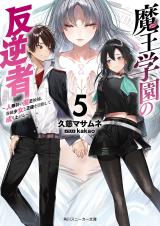 Maou Gakuin No Futekigousha (LN) - Novel Updates