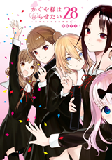 Kaguya-sama: Love is War's Aka Akasaka Launches New Manga - News