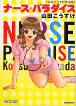 Nurse Paradise cover