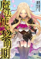 ▷ Review  Mahoutsukai Reimeiki - Chapters 6 and 7 〜 Anime Sweet 💕