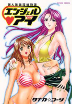 Angel Eye cover