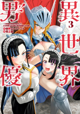 Saikyou no Shuzoku ga Ningen Datta Ken (LN) - Novel Updates