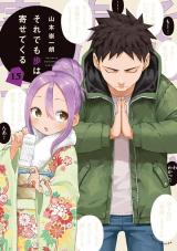 Soredemo Ayumu wa Yosetekuru Manga - Chapter 134 - Manga Rock Team - Read  Manga Online For Free