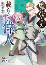 Isekai Yururi Kikou ~Raising Children While Being an Adventurer~ - Novel  Updates