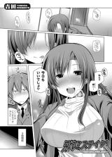 Aniyome Mistake! cover