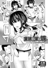 Onee-chan wa Boku no Yome cover