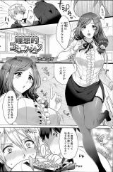 Risouteki Communication cover