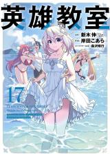 Hero Classroom (Manga) - Comikey