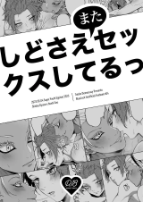 Doujinshi - Illustration book - Blue Lock / Itoshi Sae & All Characters &  Shidou Ryusei (Over flow) / どうかしてるぜ
