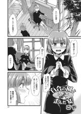 Yuri no En to Yuganda Utage cover
