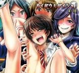 Dissection Victim cover