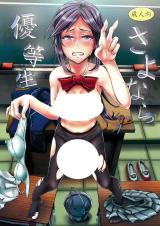 Goodbye, Honor Student cover