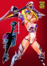Kishi Danchou Kanrakusu cover