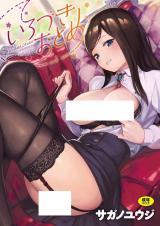 Irodzuki Otome cover