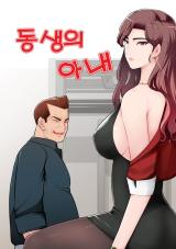 Brother's Sexy Wife cover