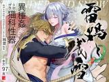 Raimei to Zansetsu cover