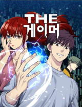 The Gamer: Fantasia Manga