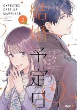 Watashi no Shiawase na Kekkon - Baka-Updates Manga