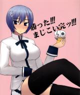 Maji de Watashi ni Koi Shinasai!! dj - Katta!!! Maji Koi Kan!!! cover