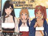 Onna Boukensha-tachi ga Sabaku no Oasis ni Tachi Yoru to.... cover