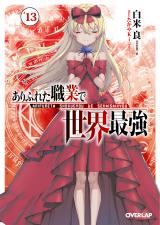 Arifureta Shokugyou de Sekai Saikyou (WN) - Novel Updates