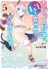 Read Tensei Kenja wa Musume to Kurasu - Manhwa Free - Chapter 1: (part 1)