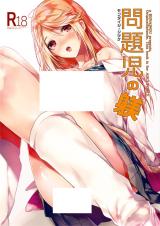 Mondaiji no Shitsuke cover