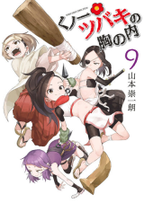 Soredemo Ayumu wa Yosetekuru Manga Chapter 60