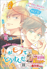 WATASHI NO KOTO DHANAN - Flip eBook Pages 1-7