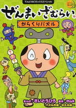 Series Image
