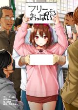 Free Oppai cover