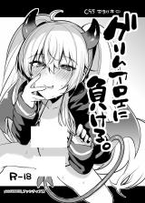 Bombergirl dj - Grim Aloe ni Makeru cover
