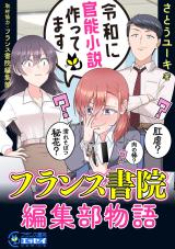 Manga Like Genkai OL-san wa Akuyaku Reijou-sama ni Tsukaetai
