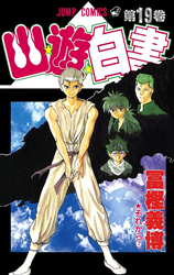 Yu Yu Hakusho – Blog do MatteusBoni