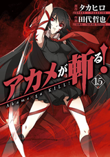 Yen Press Licenses Akame Ga Kill! Zero Manga - News - Anime News