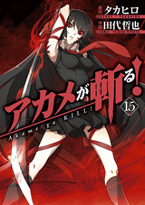 Akame Ga Kill character popularity poll - Forums 