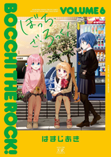 Bocchi the Rock! Gaiden: Hiroi Kikuri no Fukazake Nikki Manga