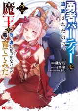 Read Tensei Kenja Wa Musume To Kurasu Chapter 6.1: (Part Two) on  Mangakakalot