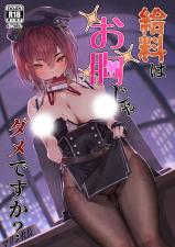 Houshou Marine dj - Kyuuryou wa Omune ja Dame desu ka? cover