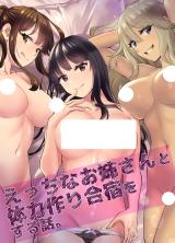 Ecchi na Onee-san to Tairyoku Zukuri Gasshuku o Suru Hanashi cover